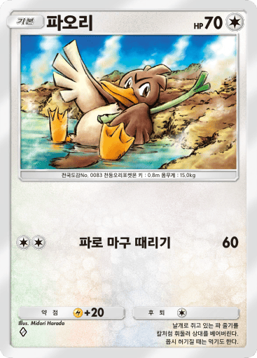 파오리